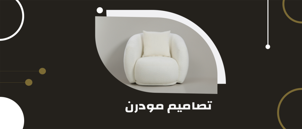 تصاميم مودرن: ديزاين فلو لمسة عصرية لمساحتك