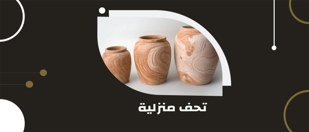 تحف منزلية: لمسات فنية تُضفي سحرًا خاصًا على ديكورك