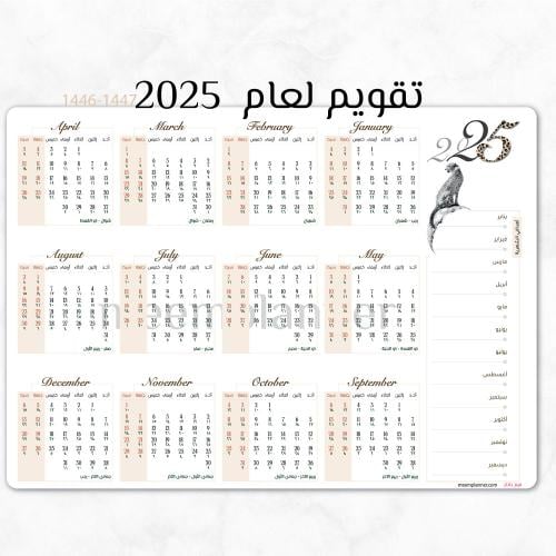 تقويم جداري لعام 2025 تصميم تحدي