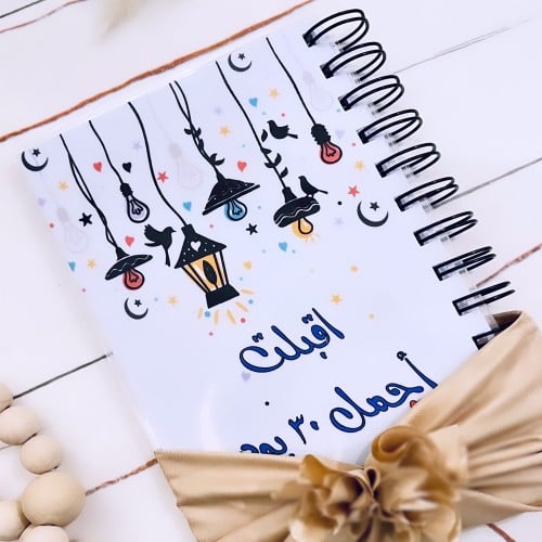 توزيعات مفكرة رمضان