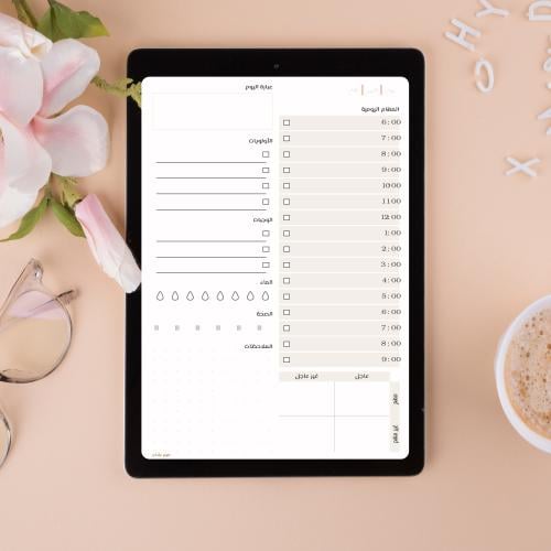 منظم يومي بالوقت - الرقمي