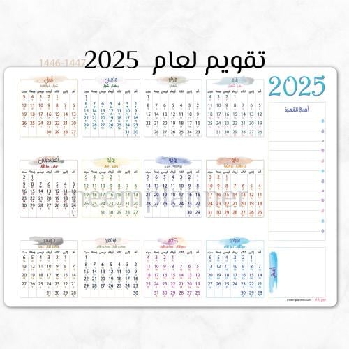 تقويم جداري لعام 2025 تصميم فنون