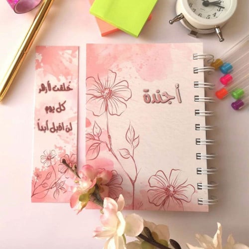 مفكرة وردة الخيال - اليومية