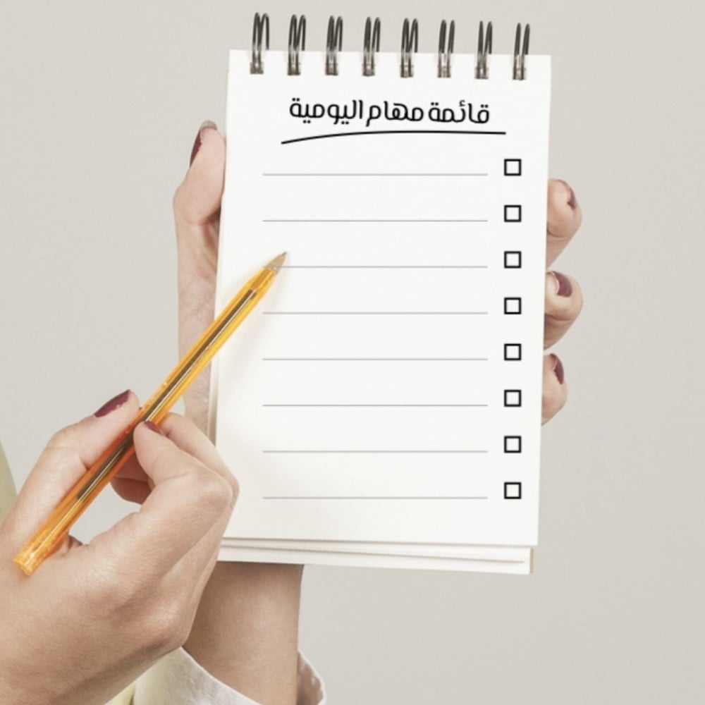 توزيعات يوم المعلم - قائمة مهام يومية