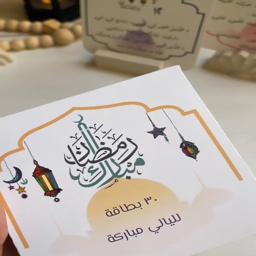 بطاقات رمضان