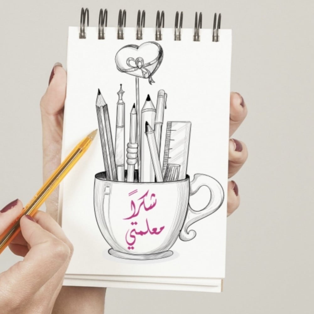 توزيعات يوم المعلم - قائمة مهام يومية