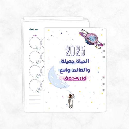 أوراق تعبئة 2025 م - تصميم الفضاء