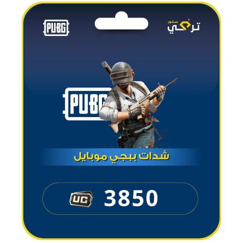 منتج مجاني: ببجي موبايل | 3850 شدة