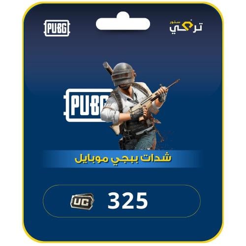 ببجي موبايل: شحن ببجي عن طريق الايدي | 325 شدة