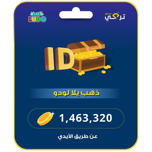 يلا لودو | 1.463320 ذهب