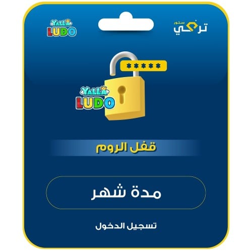 بطاقة قفل الروم