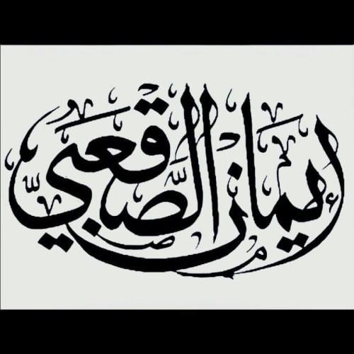دورات أ/إيمان الصقعبي