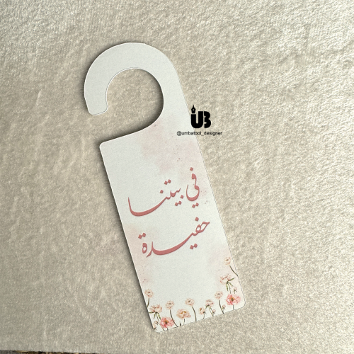 2 تعليقة باب من الورق المقوى