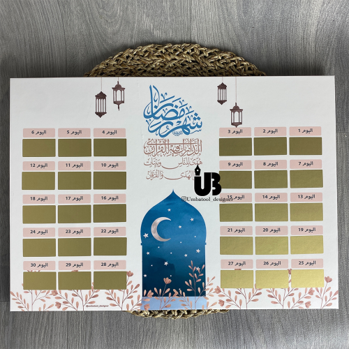 لوحة الأعمال الرمضانية بطريقة امسح واربح