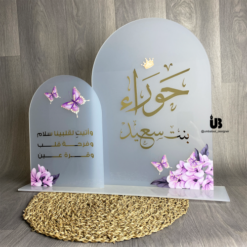 لوح اكريليك ثلجي مزدوج A4 + A3