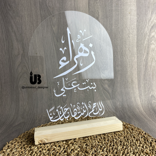 لوح اكريليك شفاف مقوس مقاس A4 مع قاعدة خشبية