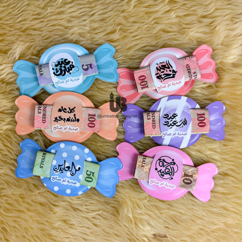 مجموعة 12 كرت مقوى للعيدية تصاميم 2026