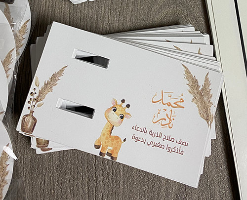 ثيم خاتم تسبيح