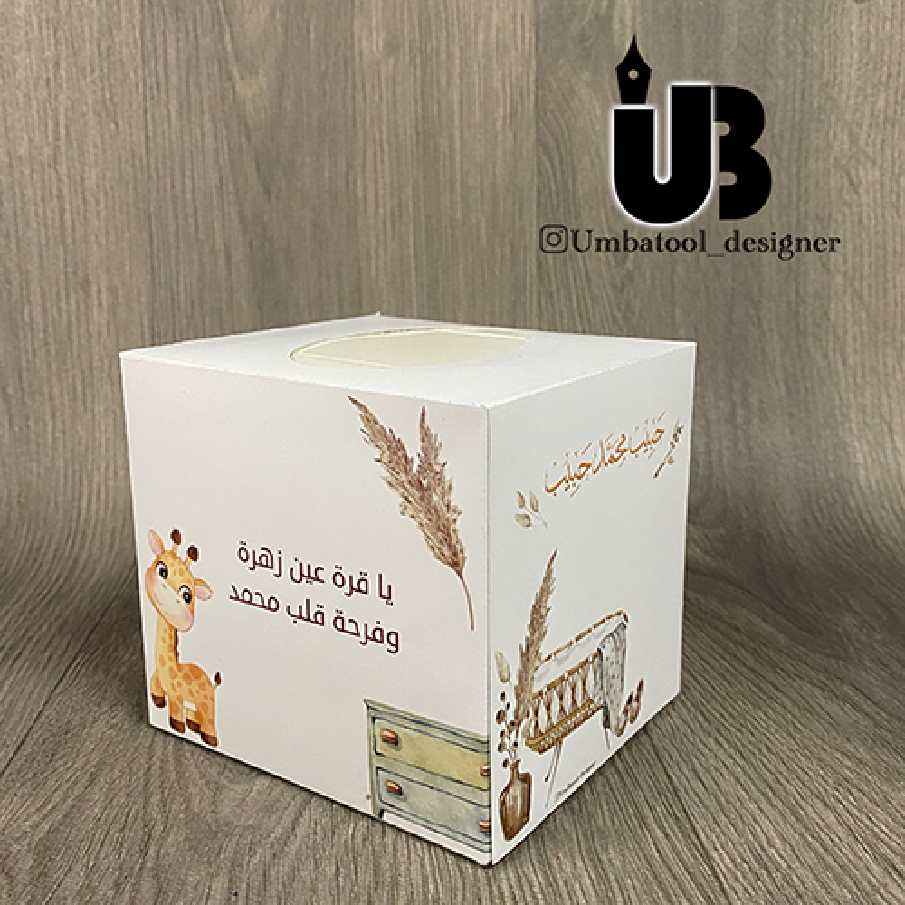 علبتين مناديل مكعبة