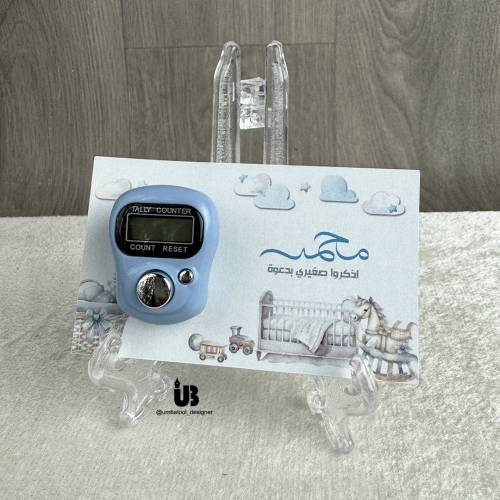 24 توزيعات كرت مع خاتم تسبيح