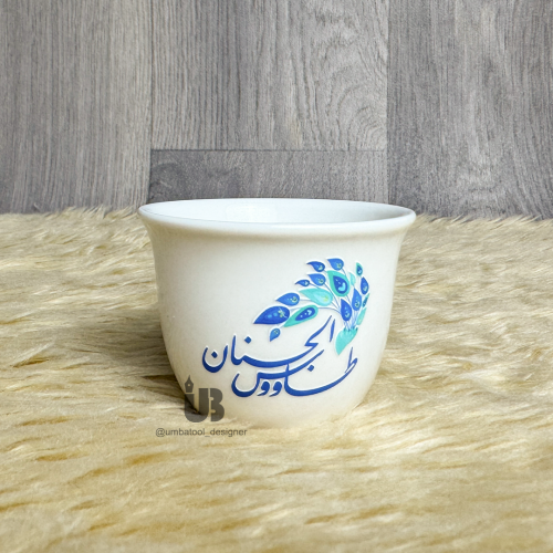 فنجان قهوة عربية مع طباعة يو في uv بتصميم النصف من شعبان شكل 2