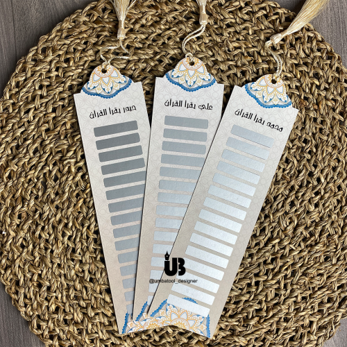 فاصل قران مع 30 سورة مخفية