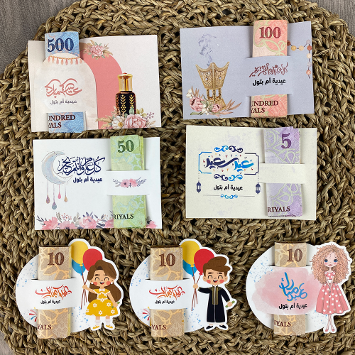 مجموعة 10 كروت مقوية للعيدية