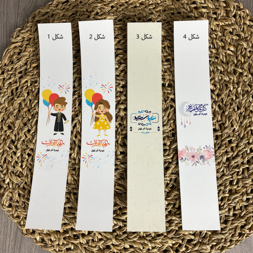 10 تاق مستطيل بتصاميم العيد مقاس 4 سم في 29 سم