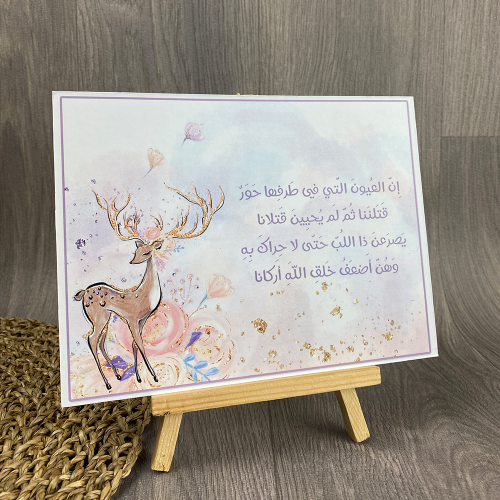 لوحة مقاس A5 مع ستاند خشب صغير