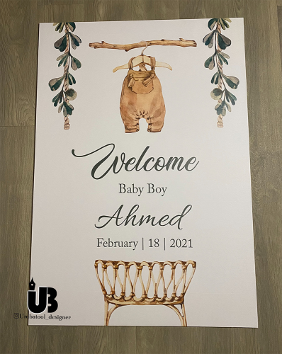 لوح خلفية استقبال مولود