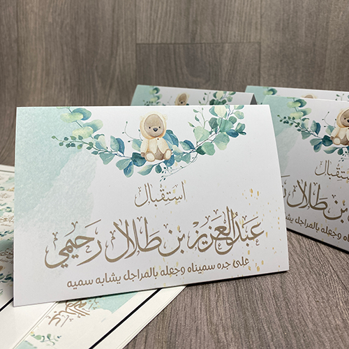 كرت طاولة استقبال