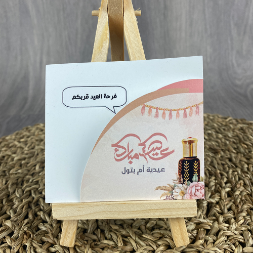 مجموعة 10 ظرف للعيديات (شكل رقم 7)