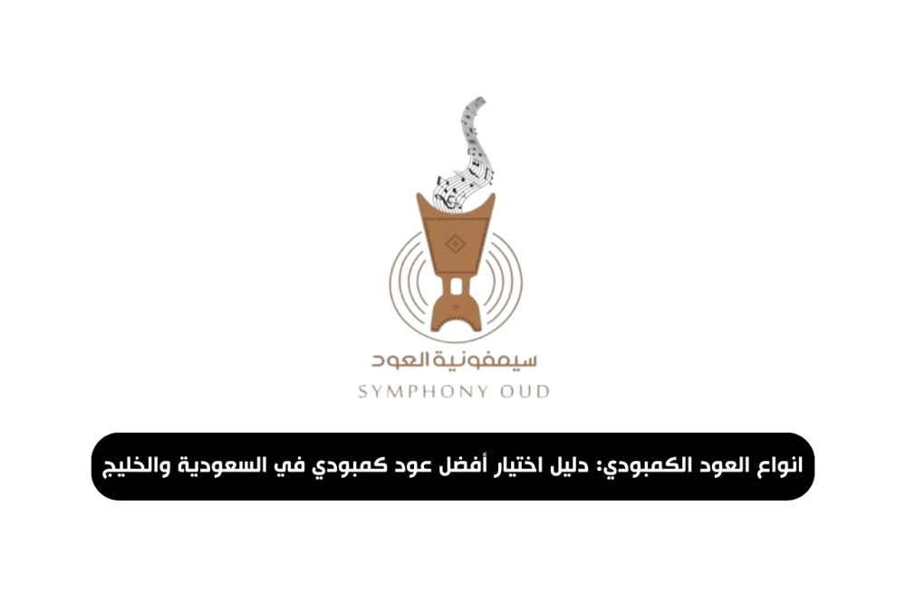 صورة انواع العود الكمبودي