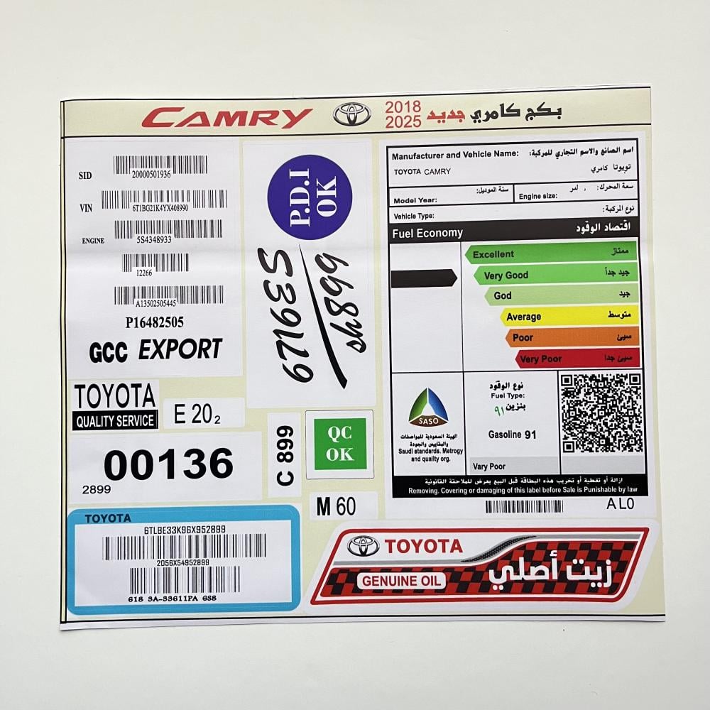 بكج ستكرات تويوتا - كامري 2018-2024