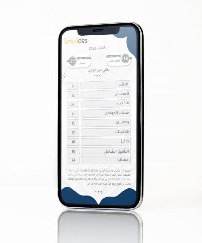 قالب بقي من الوقت ازرق