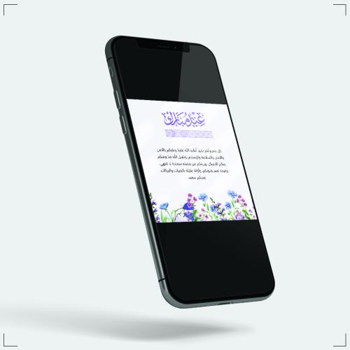 تصاميم العيد 5