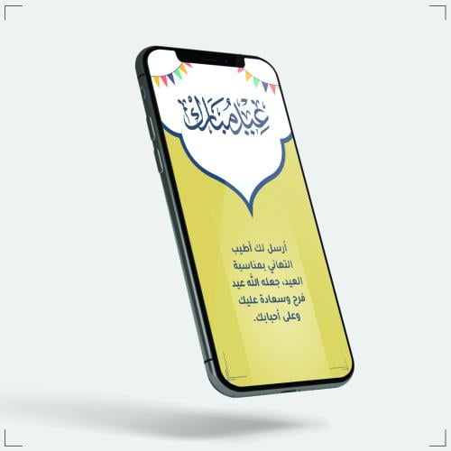 تصاميم العيد 2