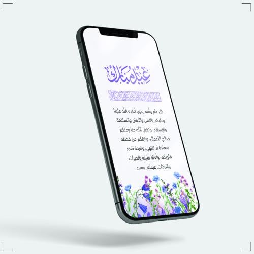 تصاميم العيد 4