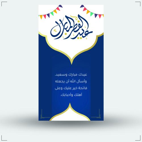 تصاميم العيد 8