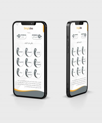 قالب بقي من الوقت