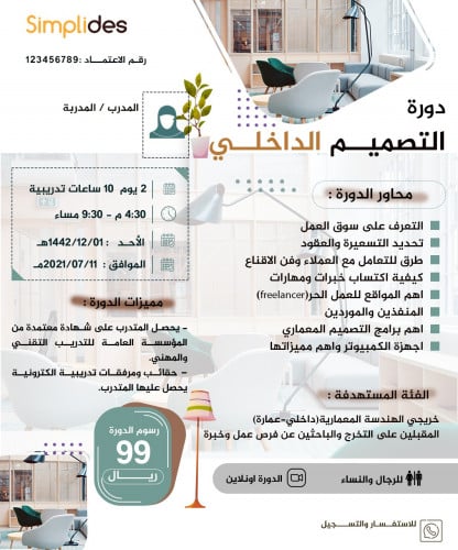 التصميم الداخلي رمادي