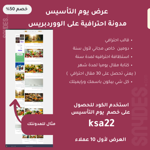 امتلك مدونة احترافيه