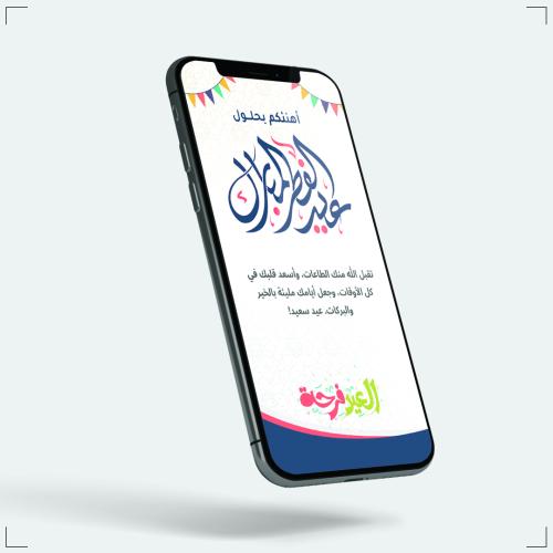 تصاميم العيد 1