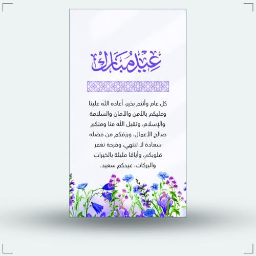 تصاميم العيد 7