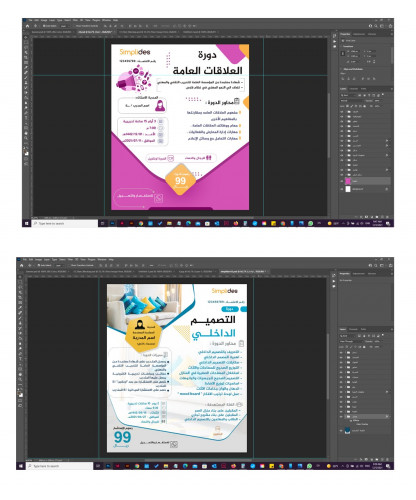 تعديل اعلانات الدورات