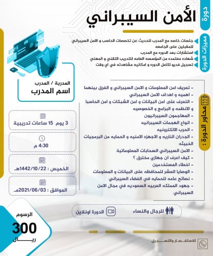 3 قوالب دورات