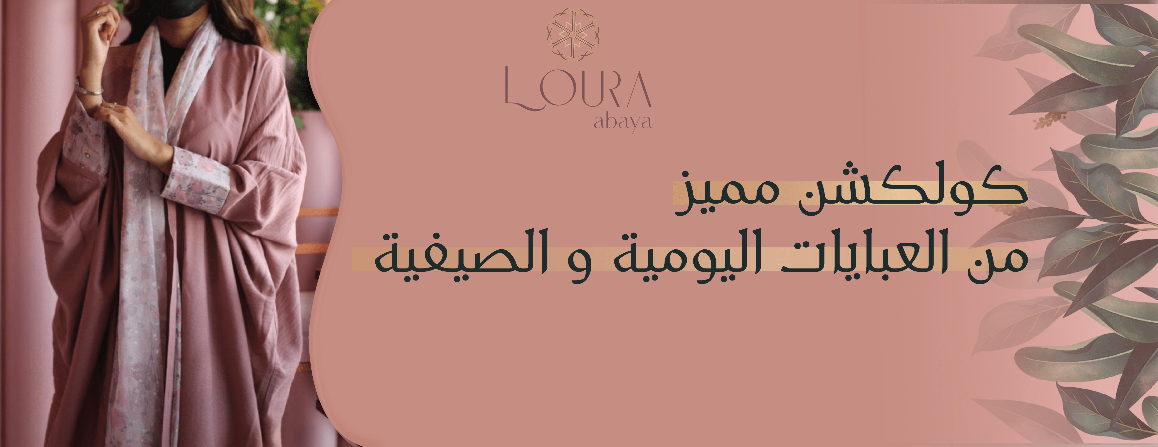 Lora abaya designer image-slider-0