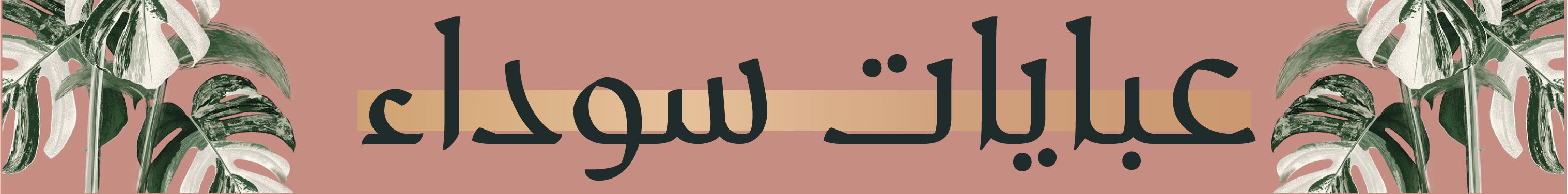 fixed banner
