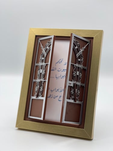 إطار صورة باب طيب 15 في 20 سم