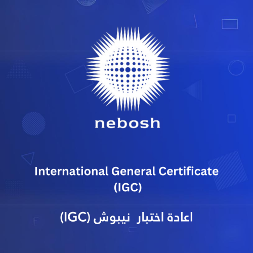 اعادة اختبار نيبوش IGC